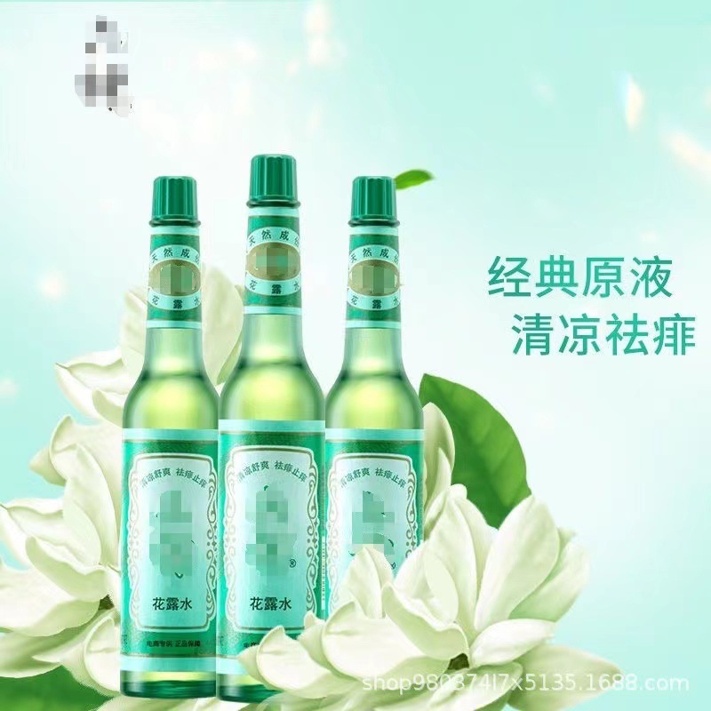 经典老式国货6s玻璃瓶花露水195ml驱蚊止痒清新祛痱支持代发-阿里巴巴