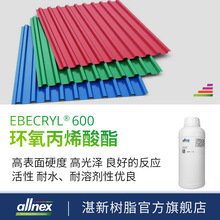 样品 湛新 EBECRYL600双酚A环氧丙烯酸酯 光固化UV树脂 丝网印刷