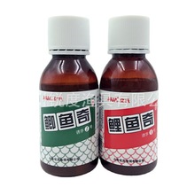 化绍新化氏渔具鱼饵鲫鱼奇鲤鱼奇诱鱼小药饵料添加剂100ml