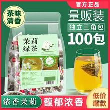 茉莉花茶绿茶叶新茶袋装花茶茶包养生茶代泡茶叶乌龙茶红茶蜜桃