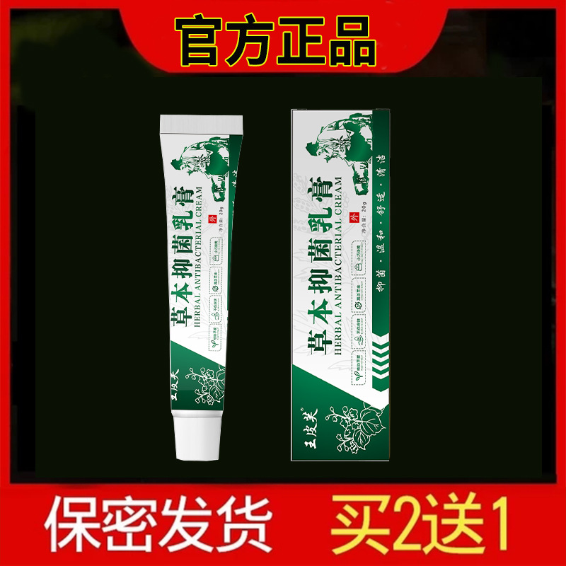 氯霉素过敏氟康唑软膏红肿痒舒脸菌抑瘙痒湿痒根痒止除-阿里巴巴