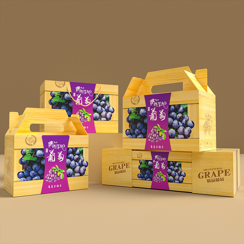 葡萄包装盒礼盒盒子包装箱5斤10斤礼品箱盒装葡萄的盒子
