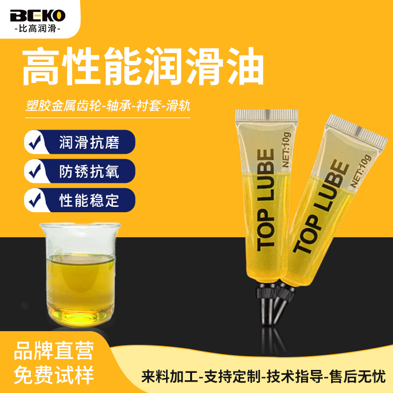管装10g润滑油齿轮轴承传送带滑轨链条耐高温防生锈相容性好-阿里巴巴