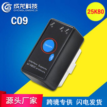 C09 V1.5 25K80芯片迷你带开关蓝牙ELM327 OBD2II 汽车故障检测仪