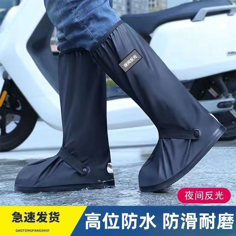 高筒防水鞋套水鞋男女防滑雨靴雨天脚套户外骑行雨鞋加厚耐磨套鞋