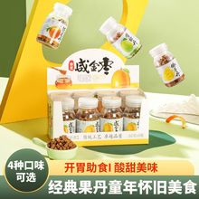 佛手丹咸金枣香柚子丹陈皮丹老鼠屎8090后怀旧童年蜜饯果干小零食