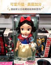 艾莎安娜白雪美人鱼灰姑娘乐佩公主漫画家沙龙娃娃玩偶