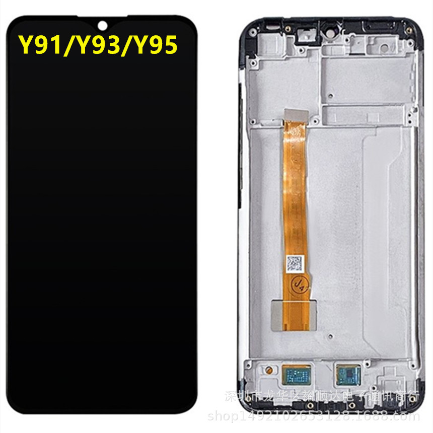测好适用vivo y93 y95屏幕总成y91 u1手机液晶内外显示屏lcd带框