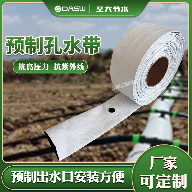 抗壓外白內黑預制孔水帶有什么作用山東圣大節水科技有限公司