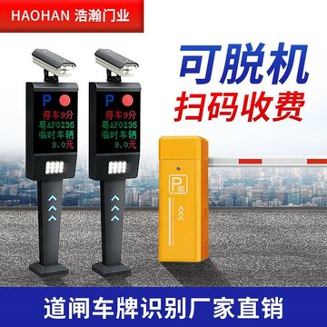 小区单杆升降道闸公园停车场车牌识别自动收费抬杆工厂大门起落杆