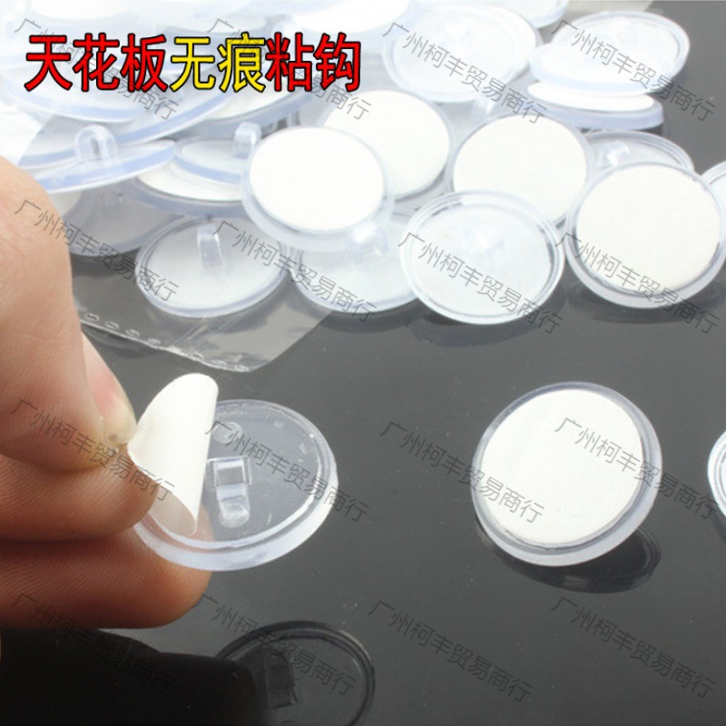 吊旗杆悬挂配件透明胶天花板强力无痕吸顶海报小圆盘2cm透明粘钩