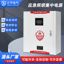 应急照明集中电源消防应急电源220v 380v 1kw-50kwEPS应急电源柜