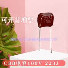 CBB薄膜电容223J100V/222J100V薄膜电容脚距P5mm质量保证厂家直销