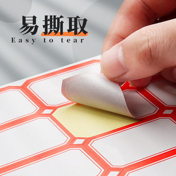 标签贴纸口取纸标签纸手写可粘贴纸不干胶便签纸防水姓名贴纸标贴