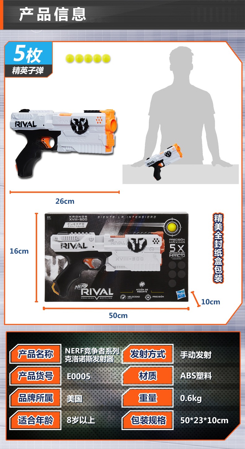 nerf热火竞争者系列克洛诺斯红蓝版发射器 e3109 球弹枪玩具枪