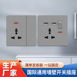 国际插头电工开关插座86家用灰色一开5五孔USB多孔墙壁暗 装面板