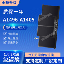 笔记本电脑电池A1405适应于MacBook Air 13" A1369 A1496/A1377