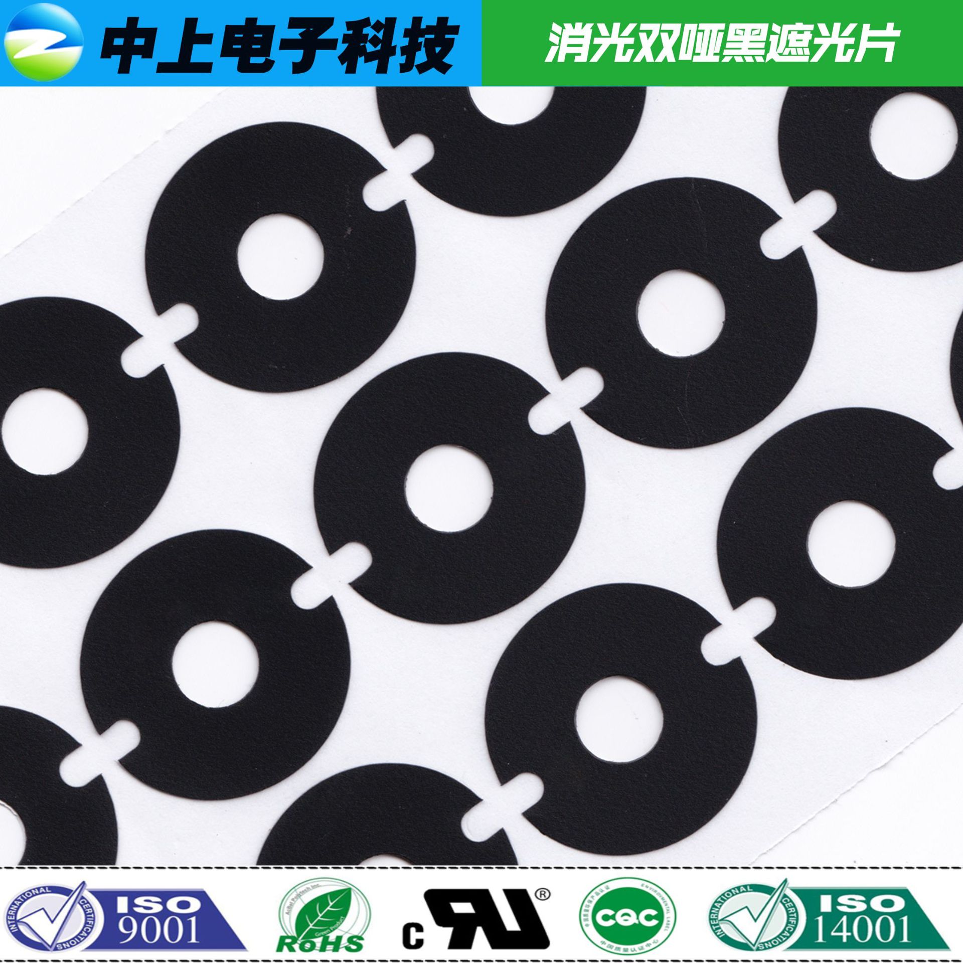 15成交0个镜头双哑黑消光遮光片soma相机镜头挡光圈进口料替代遮光