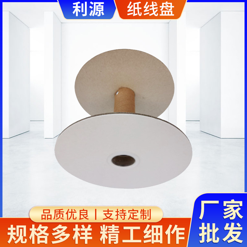 厂家批发3d耗材套头线轴饶线盘收纳纸线轴定 制工字轮线盘轴