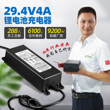 IP67级防水户外充电器电动滑板车充电器29.4V4A 7节锂电池充电器