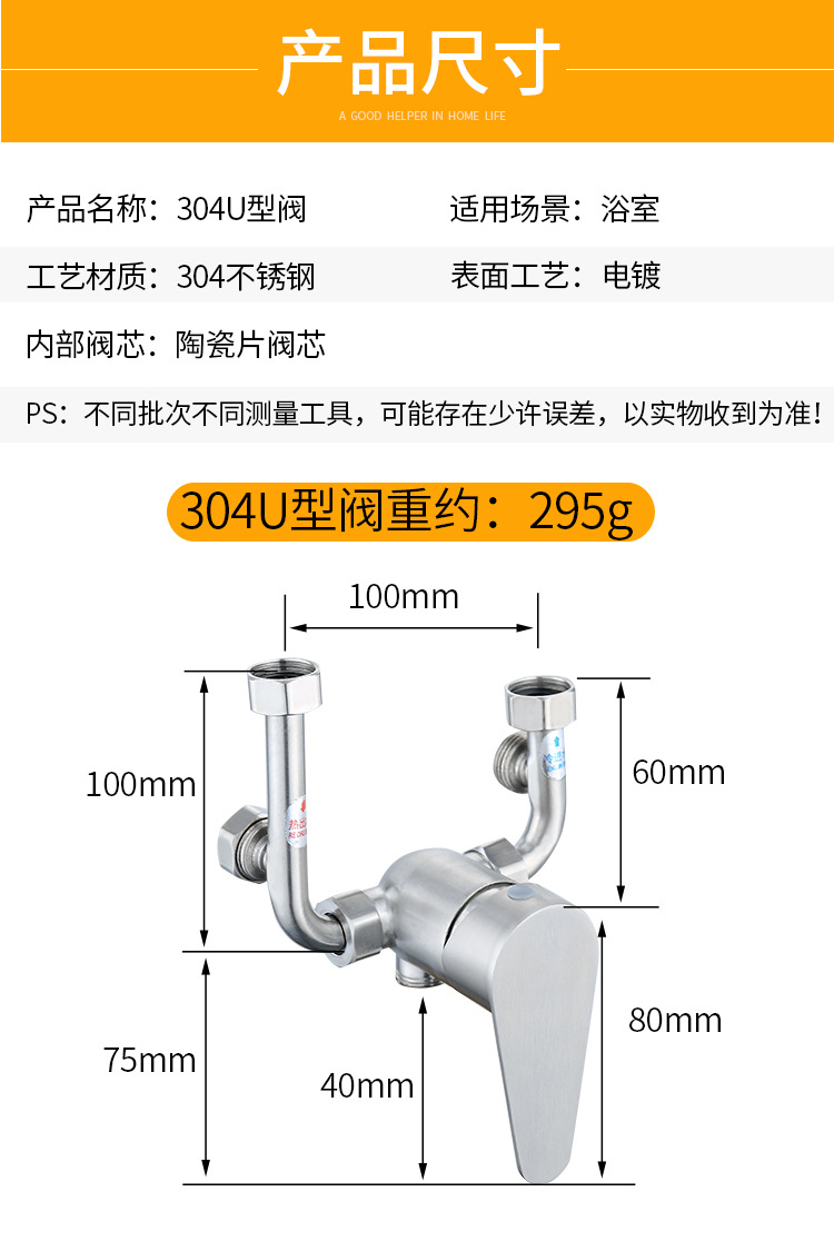 厂家电热水器混水阀明装304不锈钢简易式混合阀冷热淋浴水阀批发