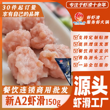 北方鱼火新款A2青纯虾滑95%含量大颗粒火锅冒菜麻辣烫食材