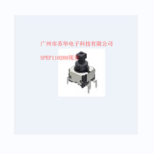 汽车开关SPEF110200现货/自锁开关SPEF220200批发