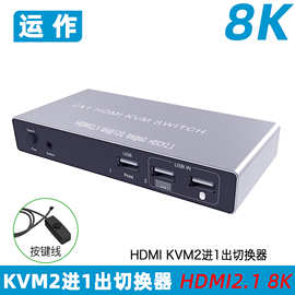 新款HDMI2.1 KVM切换器8K60二切一2进1出键鼠显示器打印机USB共享