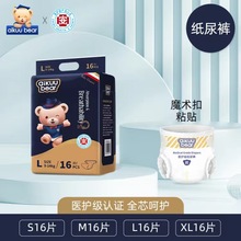 精典泰迪纸尿裤L透气干爽婴儿尿裤试用装透气干爽XL拉拉裤LMS