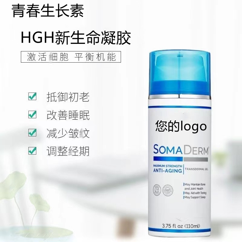 hgh凝胶 hgh青春素人体荷尔蒙生长素滋养亮肤 新生命hgh凝胶代发
