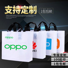 可印字适用于vivo小米oppo华为手机塑料袋礼品袋手提袋批发定logo