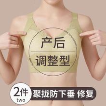 断奶后调整型孕妇专用内衣聚拢收副乳产后胸部干瘪防下垂文胸夏季