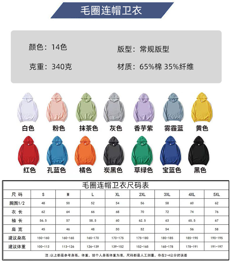 Autumn Winter Sweater Custom Logo Long Sleeve round Neck Work Clothes Printed Hooded Advertising Shirt Group Party Business Attire Embroidery