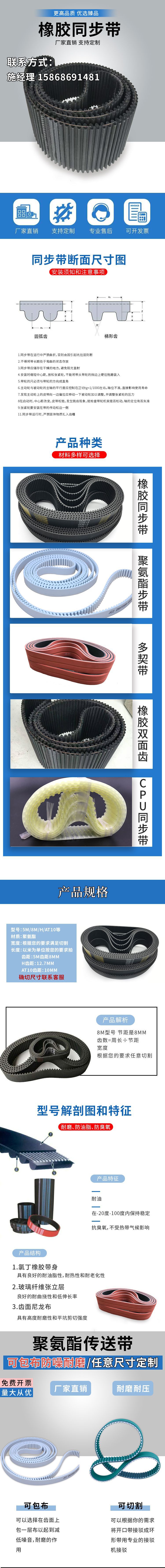 橡胶同步带皮带8m双面齿5m聚氨酯3m钢丝s5m开口htd s3m h t10 s8m