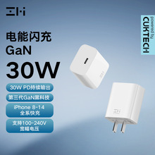 ZMI氮化镓GaN快充PD充电器30W适用苹果iPhone14Promax/13pro