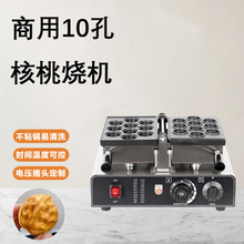 商用核桃酥机器网红小吃设备烤饼机核桃形状鸡蛋仔机华夫饼机