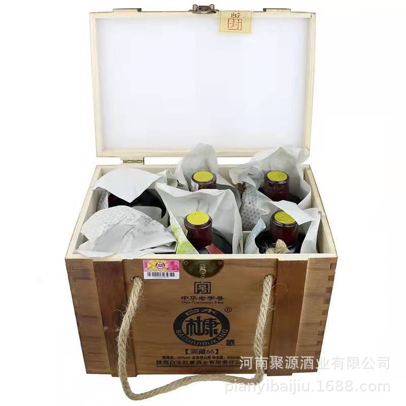 白酒整箱批发白水杜康洞藏6652度500ml*6瓶酒水批发木盒纯粮白酒