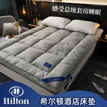 hph希尔顿星级酒店羽绒软垫加厚10厘米床垫床褥家用垫被学生宿舍