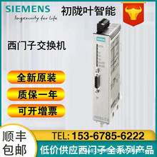 西门子S7-1200 6GK7243-1BX30-0XE0通信处理器CP1243-1以太网模块