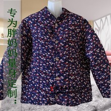 胖妈妈装秋冬装加绒加厚棉衣服外套中老年人加肥加大码女装200斤