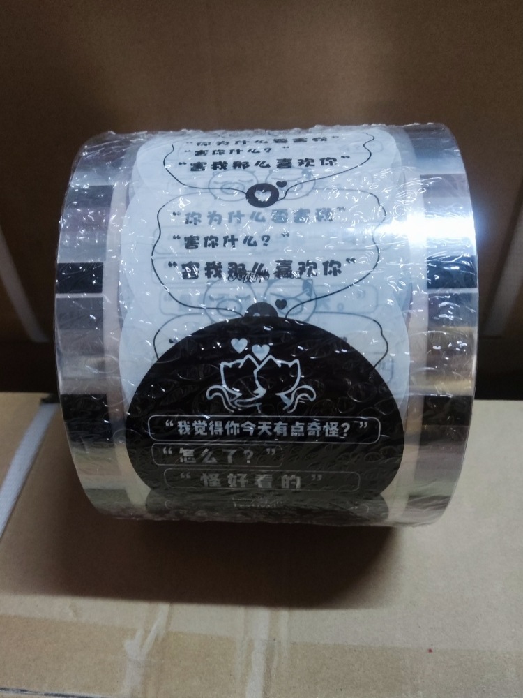 土情话奶茶封口膜3000张一次性豆浆封口膜塑杯90/95口封杯膜