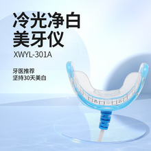 跨境u型美牙仪 便携式冷光洗牙器超声波洁牙器 儿童语音电动牙刷