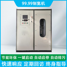 厂家供应工业99.99制氮机 金属热处理制氮机节能设备
