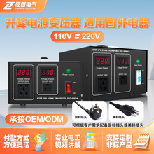 220V转110电源升降变压器工厂欧美亚马逊定制铜芯电压转换器1/3KW