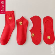 刺绣龙本命年红袜子男女情侣袜喜庆结婚大红色船袜短袜中筒袜薄厚