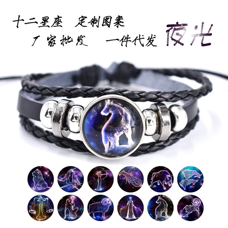 简约情侣夜光十二星座皮革手链  按扣金属炫彩星星编织手饰批发