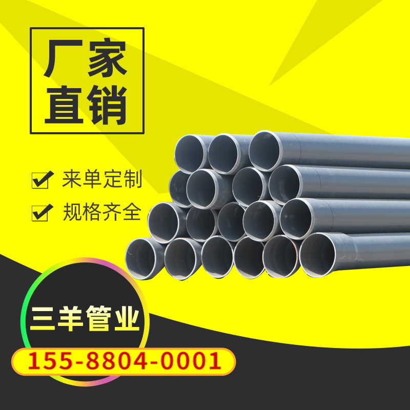 厂家PVCU给水管pvc灰色管道dn315,110,160,规格6公斤1.0mpa批发价