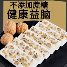 黑芝麻核桃糕云片糕桂花糕无蔗糖健康传统糕点早餐零食年货批发