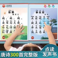 会说话的唐诗三百首300首可充电儿童早教机幼儿园古诗词卡片伟希