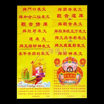 精品彩表文八路月老门口车神城隍-阿里巴巴